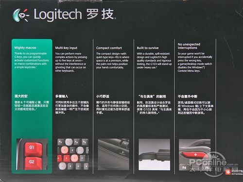 罗技G103有线游戏键盘评测PG电子模拟器199元神器！